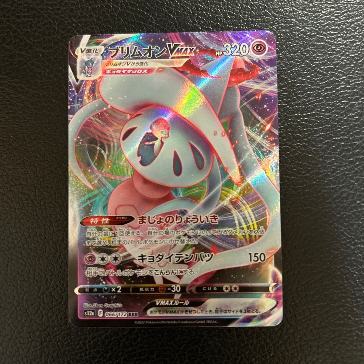 ポケモンカード ポケカ RR RRR VMAX VSTAR まとめ売り 22枚 | Shop at