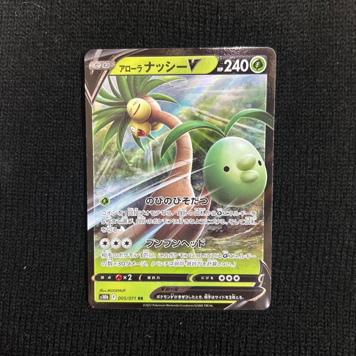 ポケカ ナッシー キラ 伝説の飛翔 | Shop at JDirectItems Fleamarket 