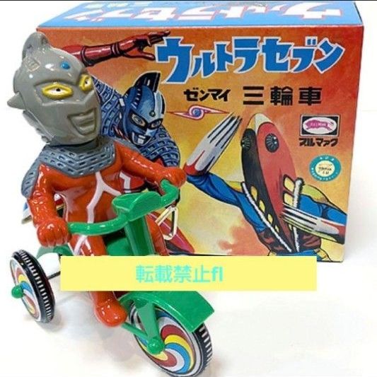 新品 M1号 蓄光 ジラース ソフビ / ブルマァク マルサン marusan