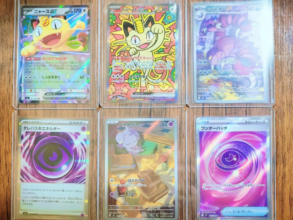 ポケモンカード ニャースex SR SAR 2枚セット ムニキスゼロ | Shop at