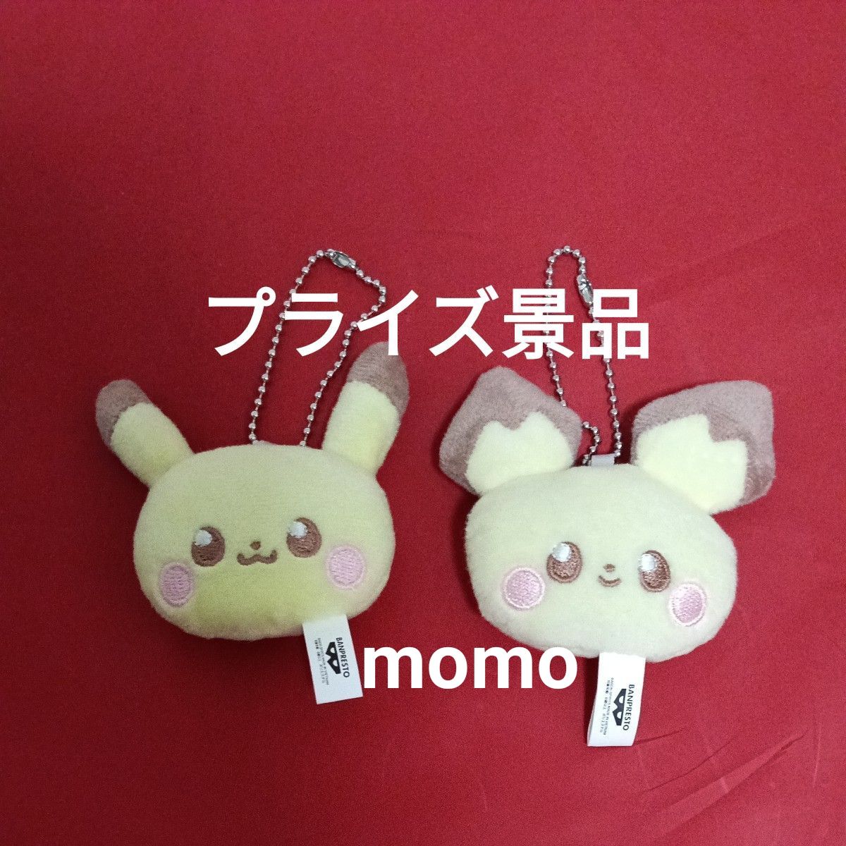 はじまりのピカチュウ マスコット ポケモン キーホルダー | Shop at