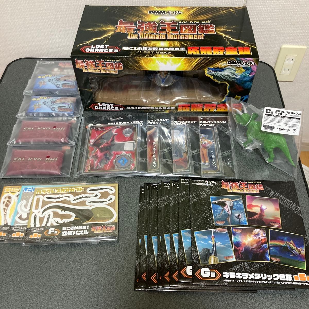 最強王図鑑 DMMくじ 応龍貯金箱 A賞 LAST CHANCE賞 2個セット | Shop