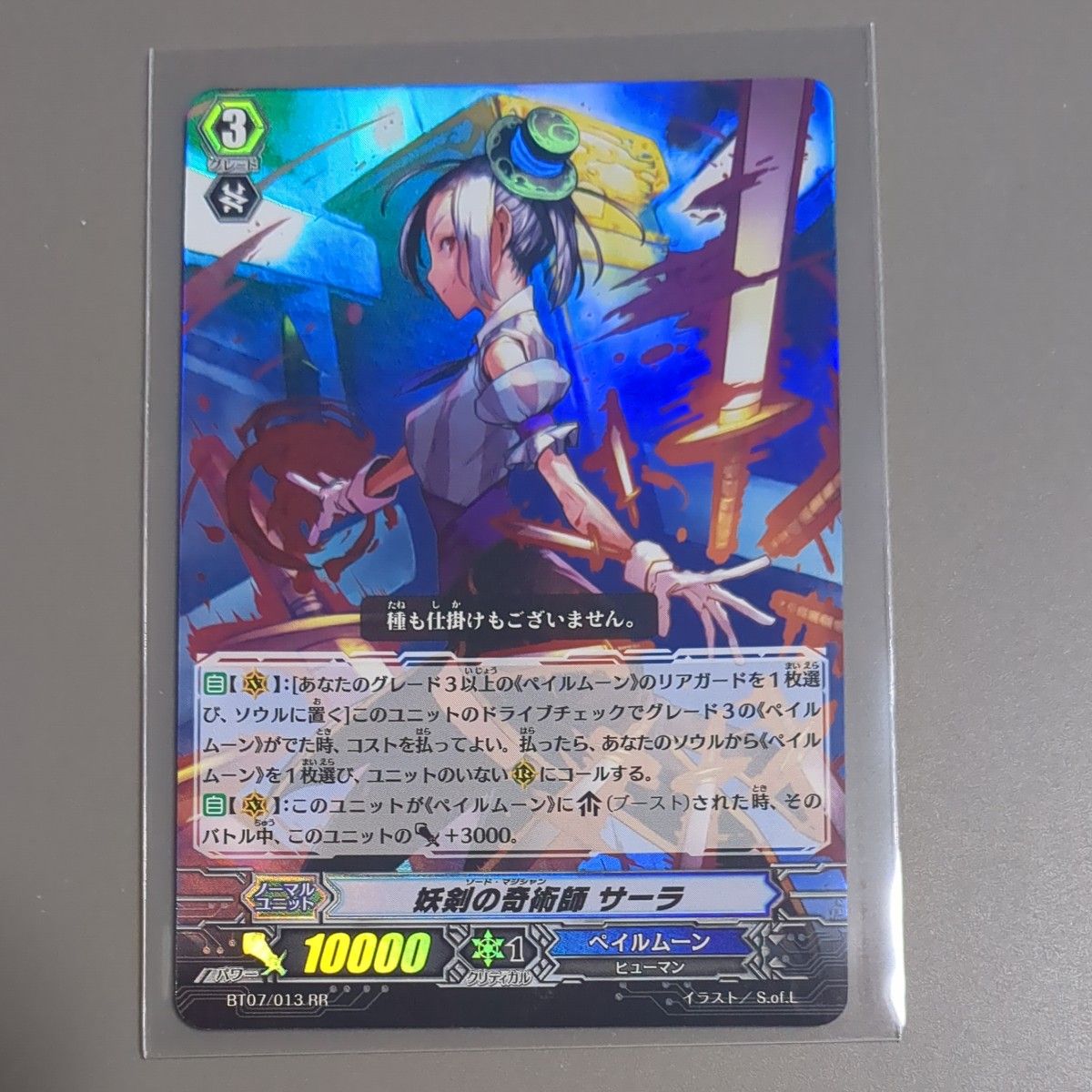 ミカン SR PSA10 [SM8a 058/052](強化拡張パック「ダークオーダー