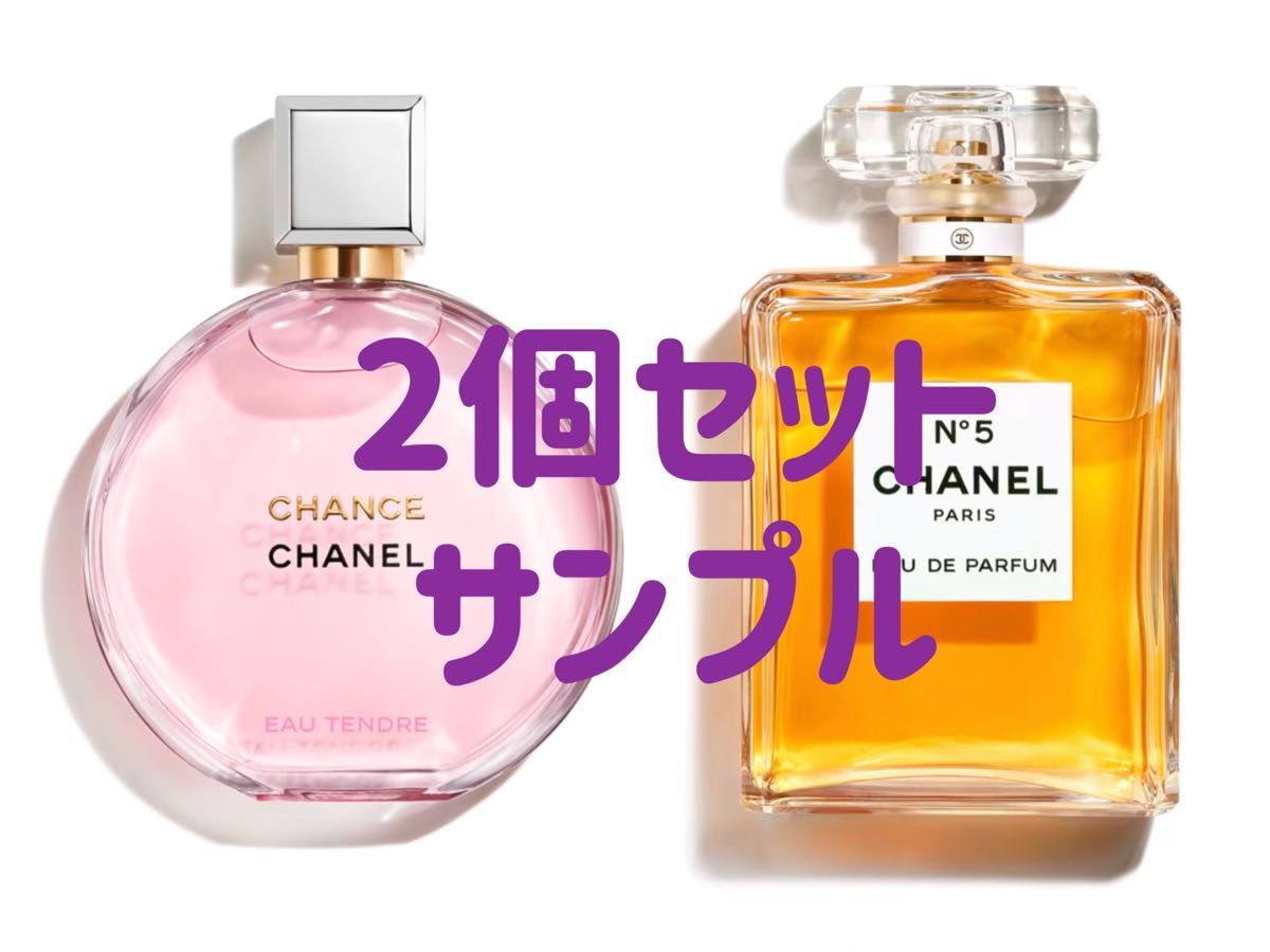 CHANEL チャンス オータンドゥル オードゥ パルファム（ヴァポリザター