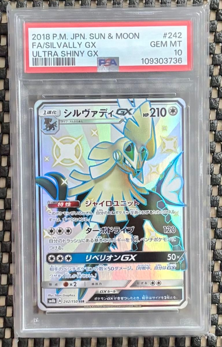 ジガルデgx ssr psa10 | Shop at JDirectItems Fleamarket from Japan