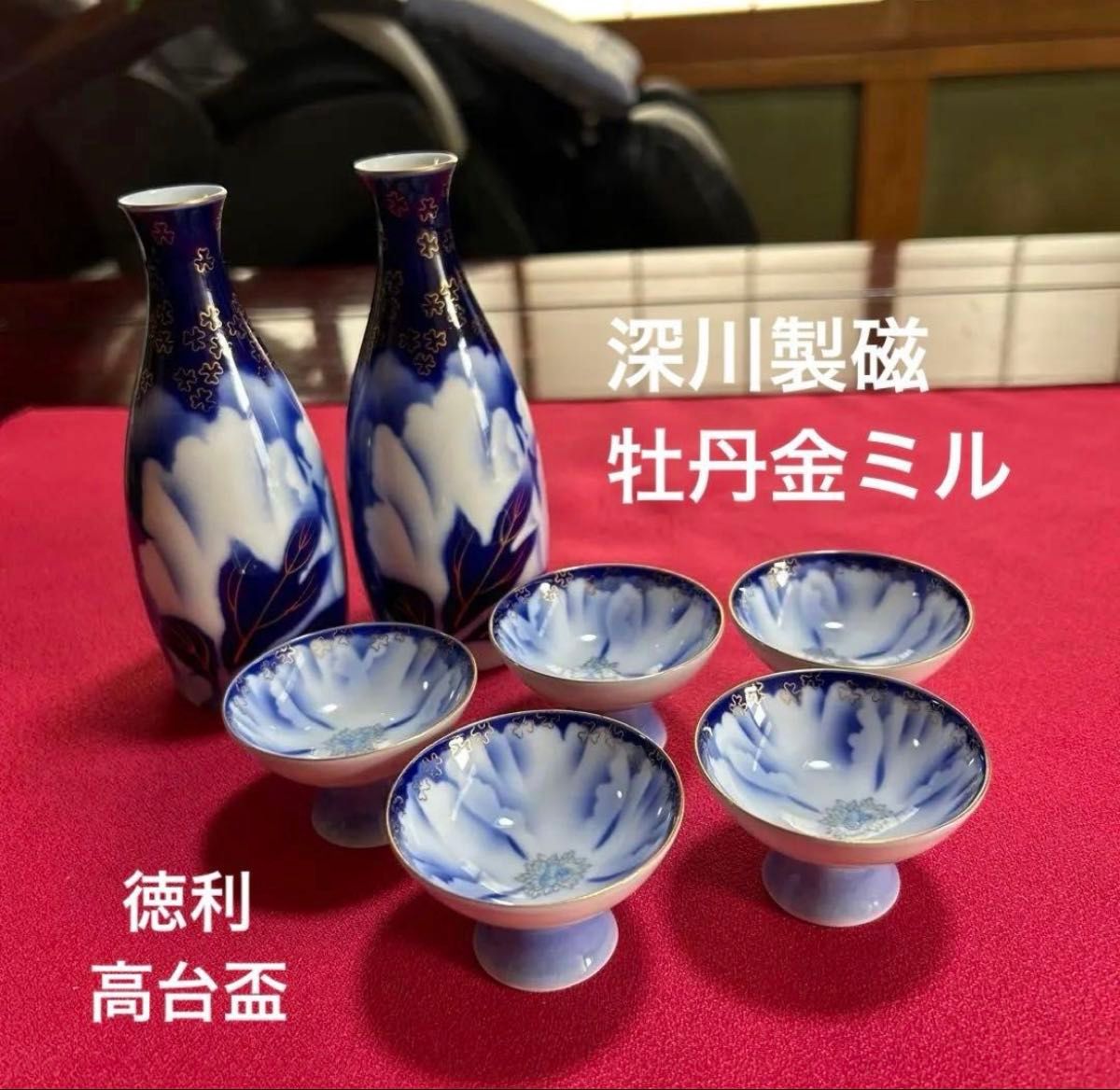 深川製磁　宮内庁御用達　野いちご　丸小鉢揃　丸碗　５個 深川製磁 宮内庁御用達 野いちご 丸小鉢揃 丸碗 5個 【公式通販】