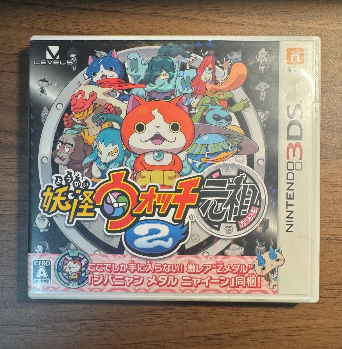 Nintendo 3DSソフト 妖怪ウォッチ2 元祖 ソフトのみ | Shop at