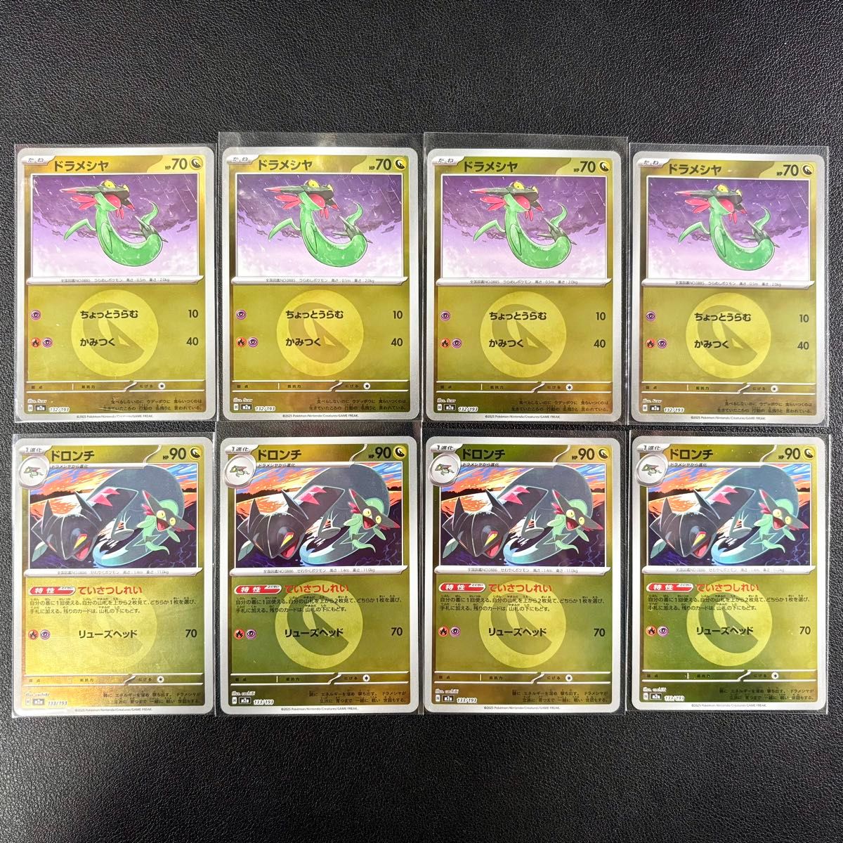 ポケモンカード RR まとめ売り 800枚以上 | Shop at JDirectItems