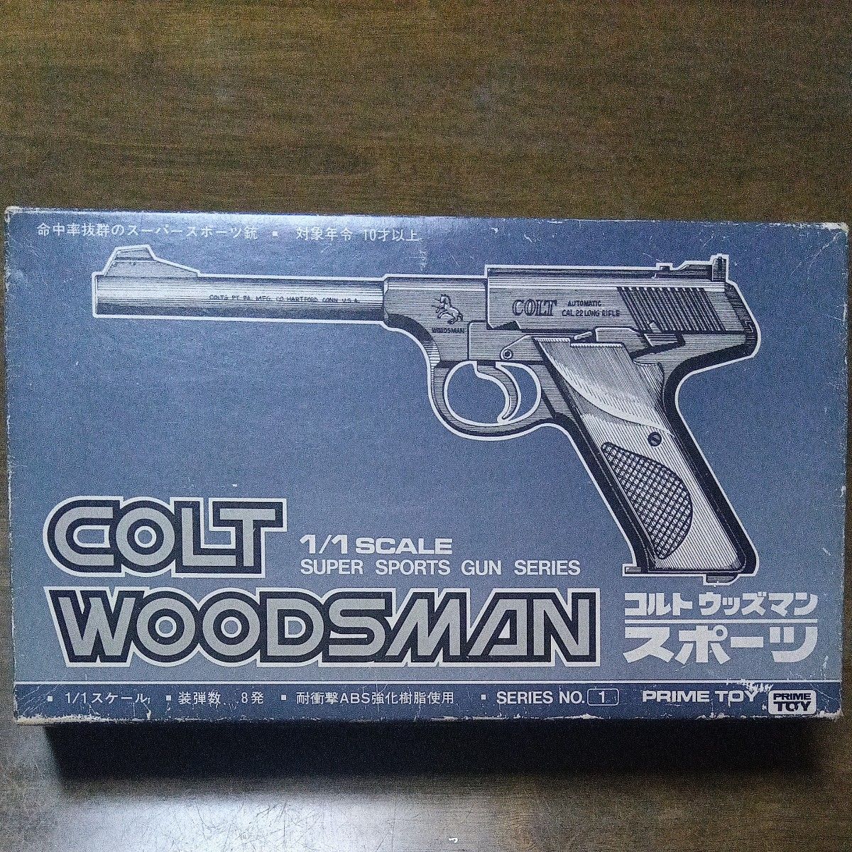絶版品 クラウン 7mmつづみ弾 エアガン コルト ウッズマン ターゲット