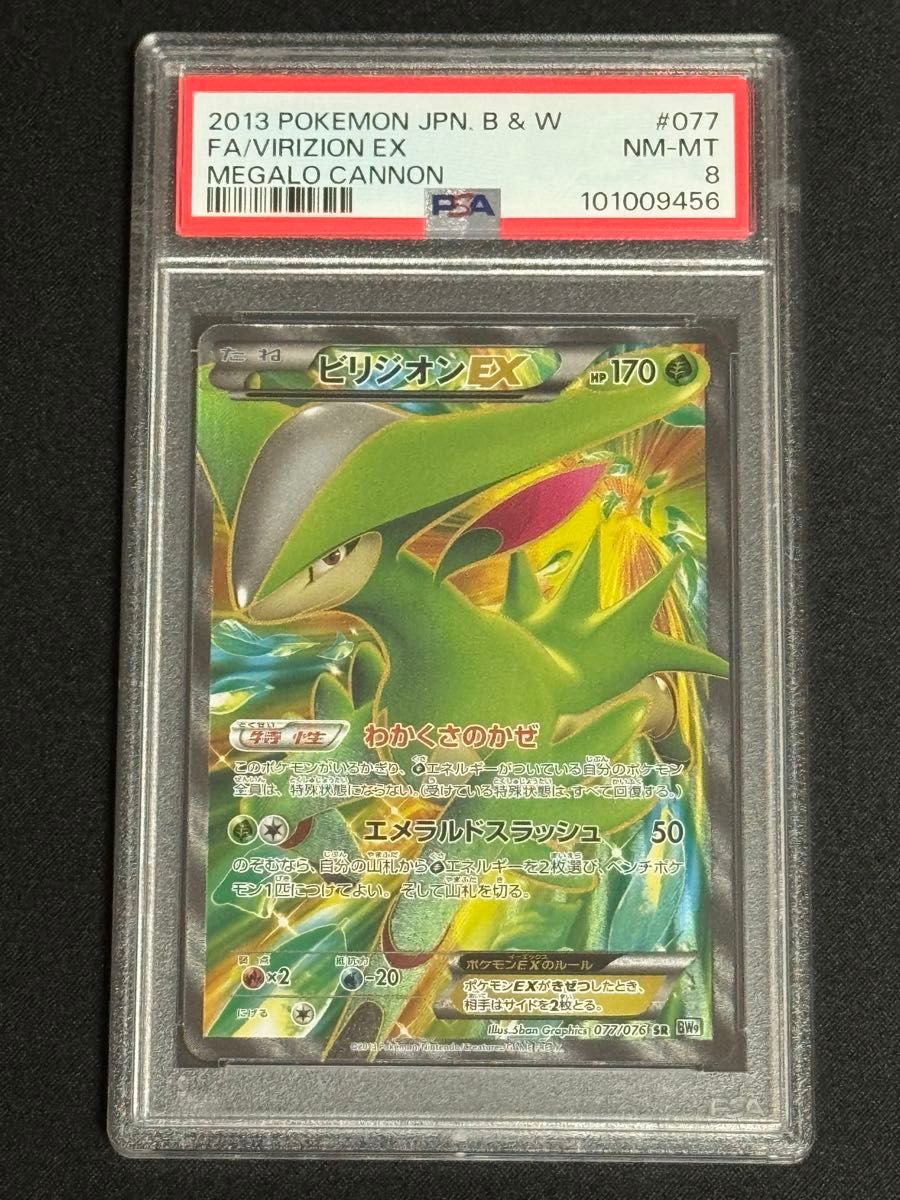 PSA8】ゴースト 初版 旧裏 第1弾拡張パック ポケモンカード | Shop at