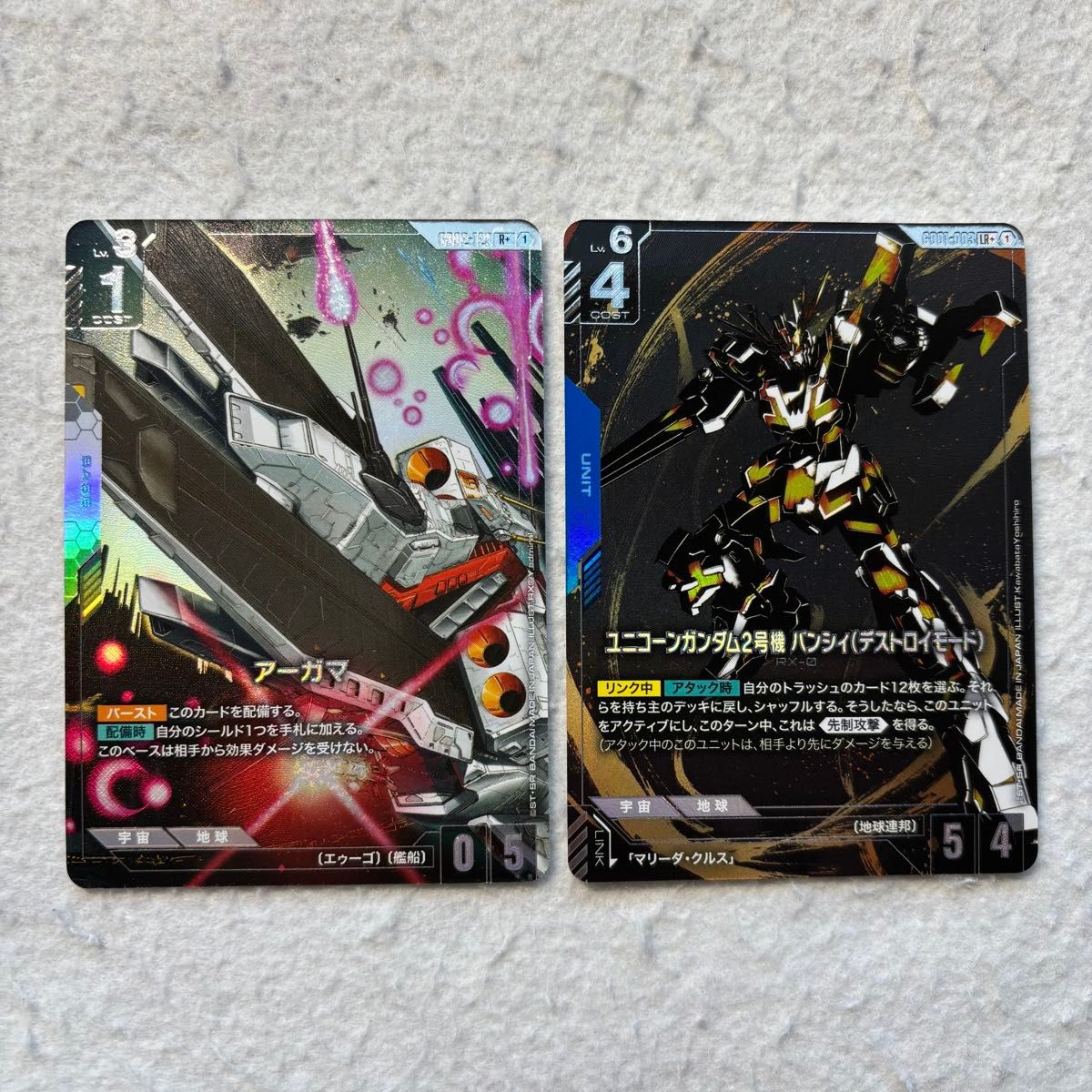 ガンダムカードゲーム LR+ ユニコーンガンダム2号機バンシィ
