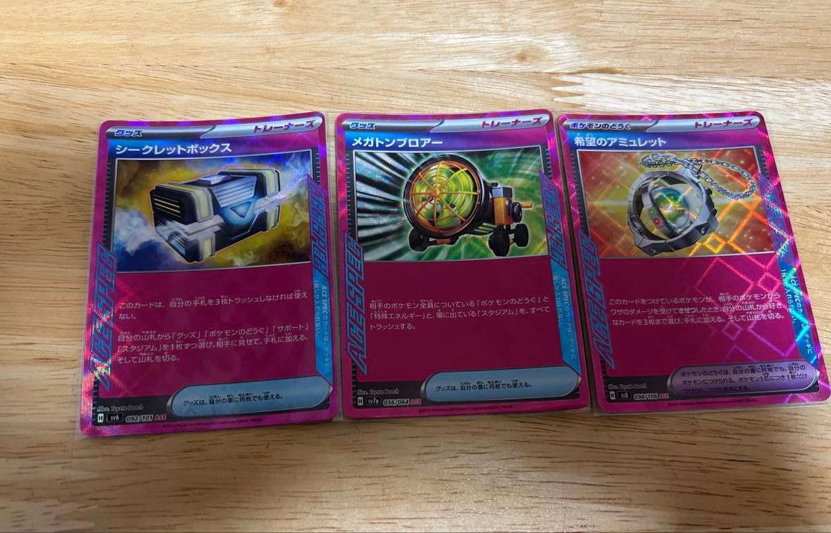 ポケモンカード ACE SPEC まとめ売り 33枚 ポケカ 汎用カード | Shop