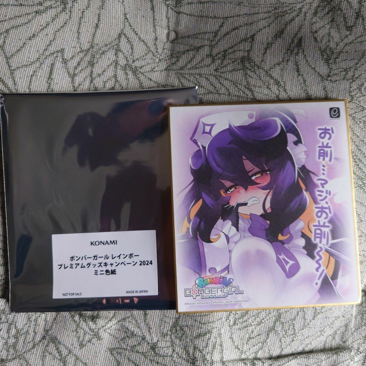 ボンバーガール プルーン