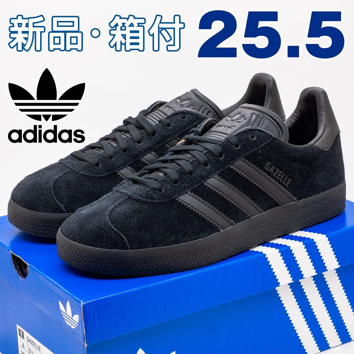 adidas GAZELLE Triple Black アディダス ガゼル トリプルブラック 