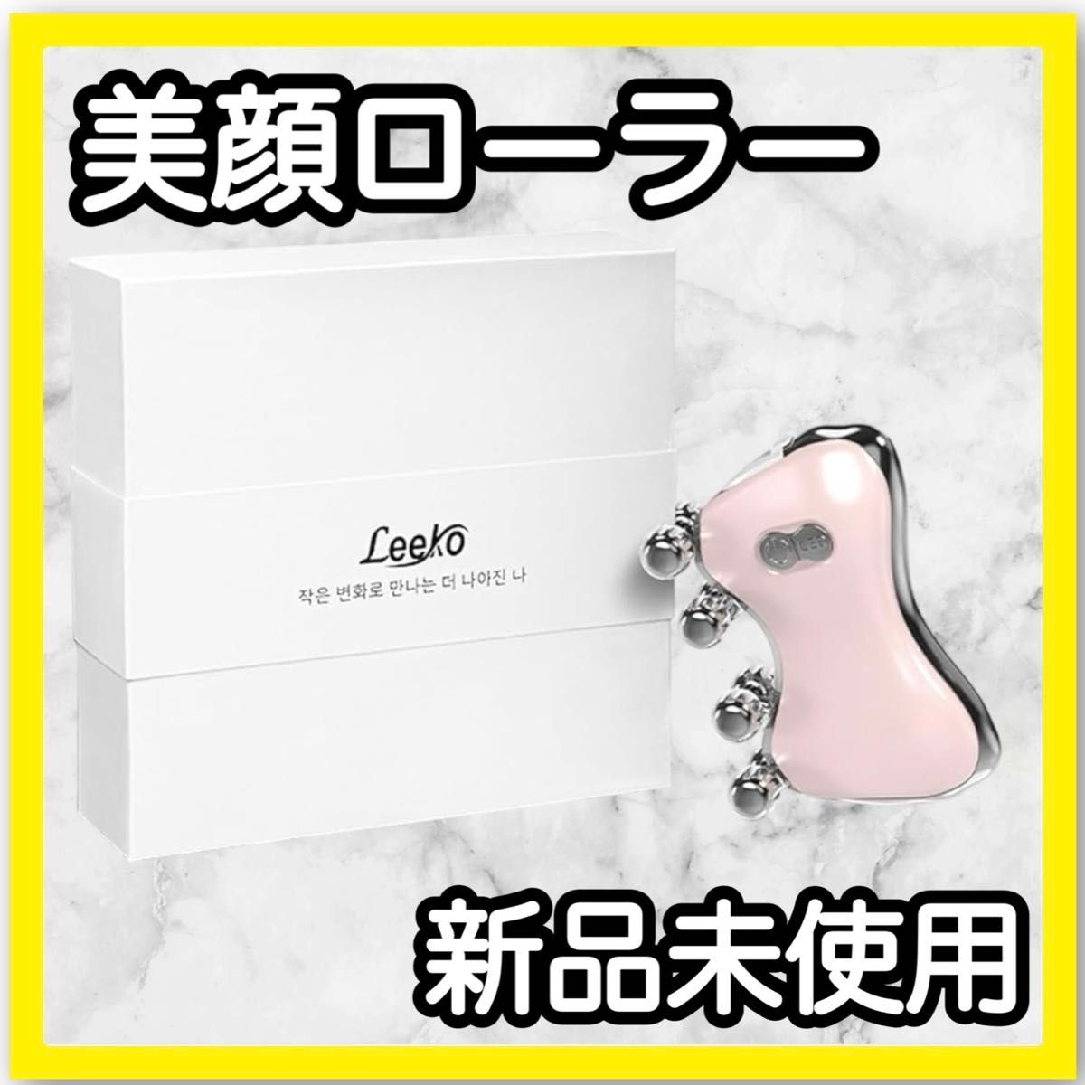 SerumAnge セラムアンジェ ホルミシス イオンローラー 美顔器 ピンク