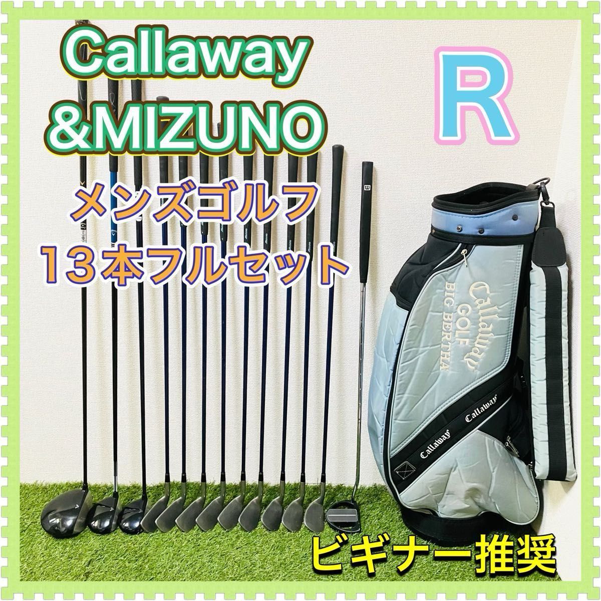 初心者推奨】☆MACTEC マクレガー / DAIWA / MIZUNO ☆ メンズゴルフ 