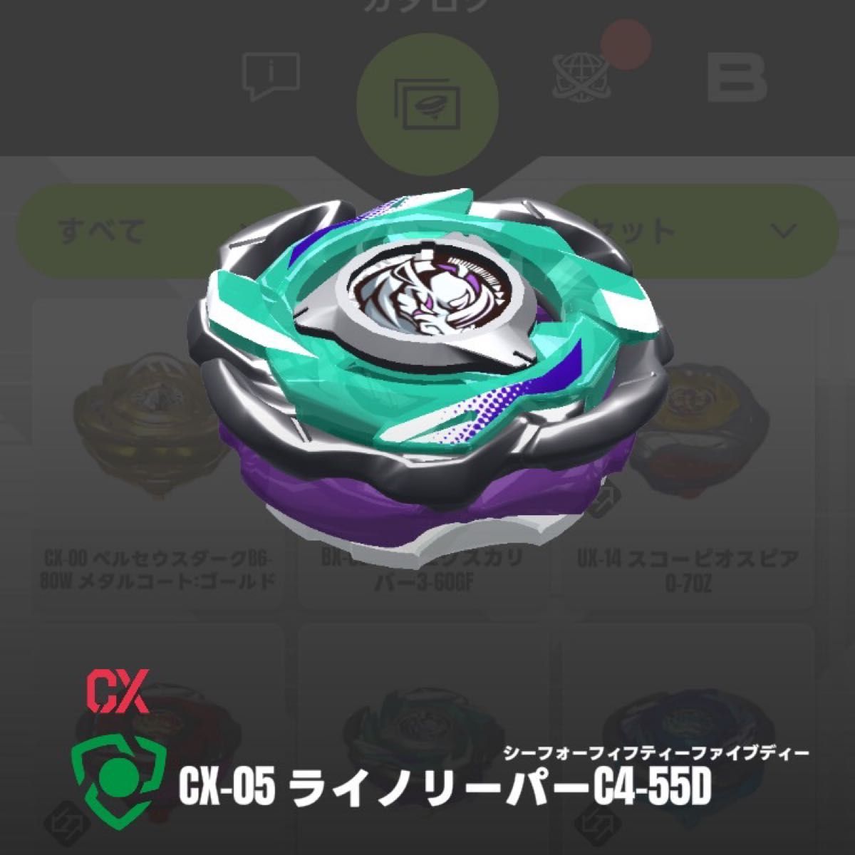 ベイブレードX シャークスケイル 4-50UF | Shop at JDirectItems