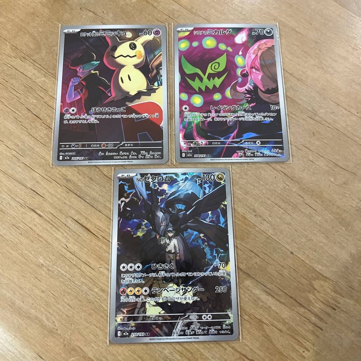 美品 ポケモンカード AR まとめ売り コダック フシギダネ Nのゼクロム