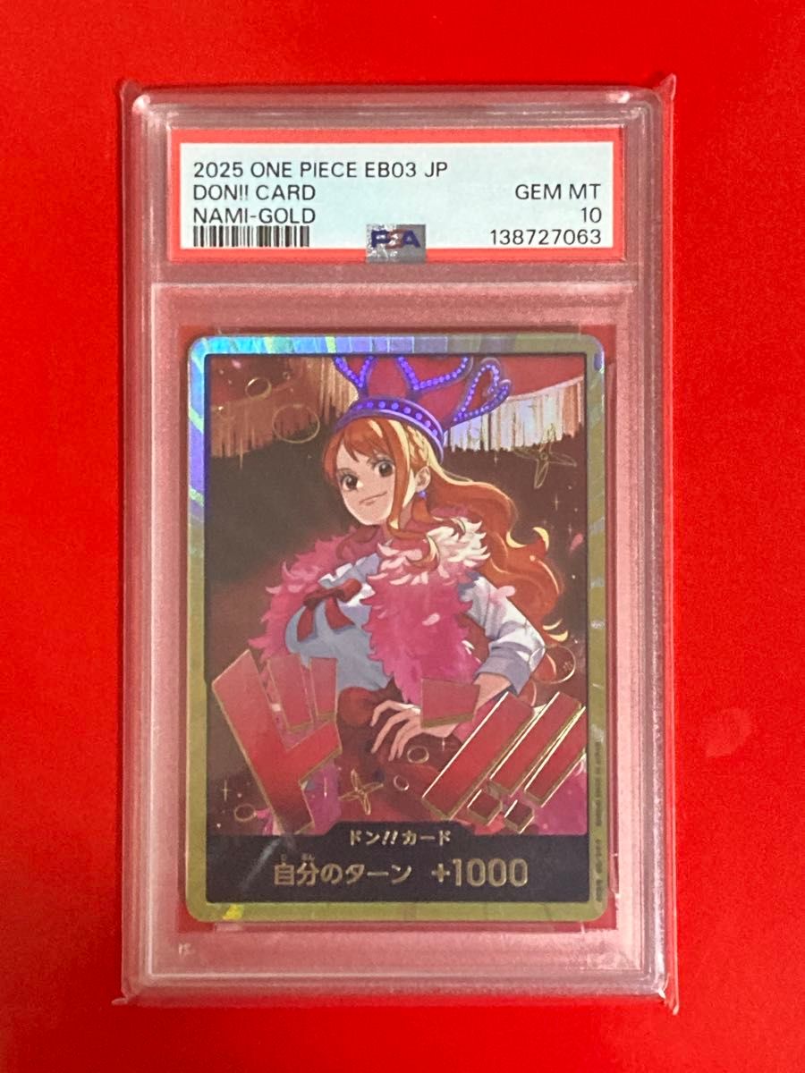 レベッカ SP PSA10 OP05-091 ワンピースカード 双璧の覇者 ワンピース