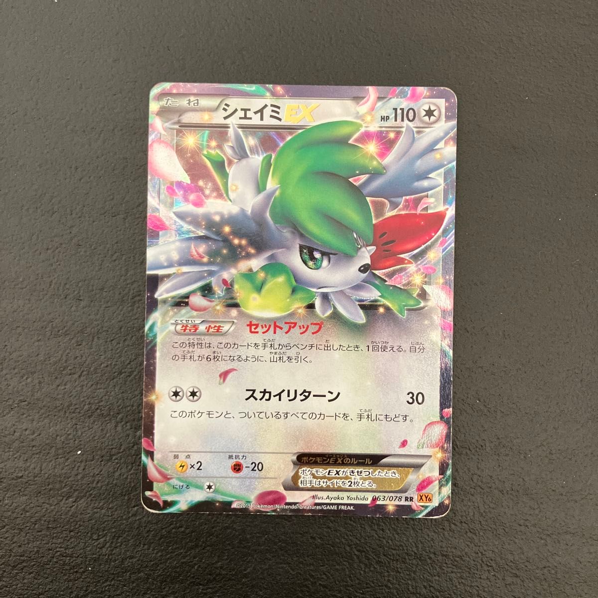 ポケモンカード ブラッキーEX RR 042/078 XY めざめる超王 | Shop at