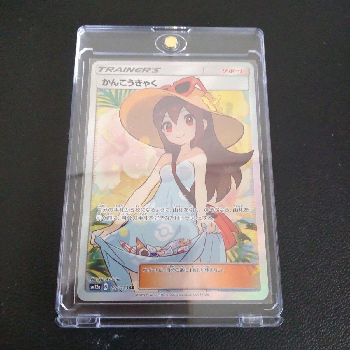 ポケモンカード タッグオールスターズ デデンネGX SA | Shop at