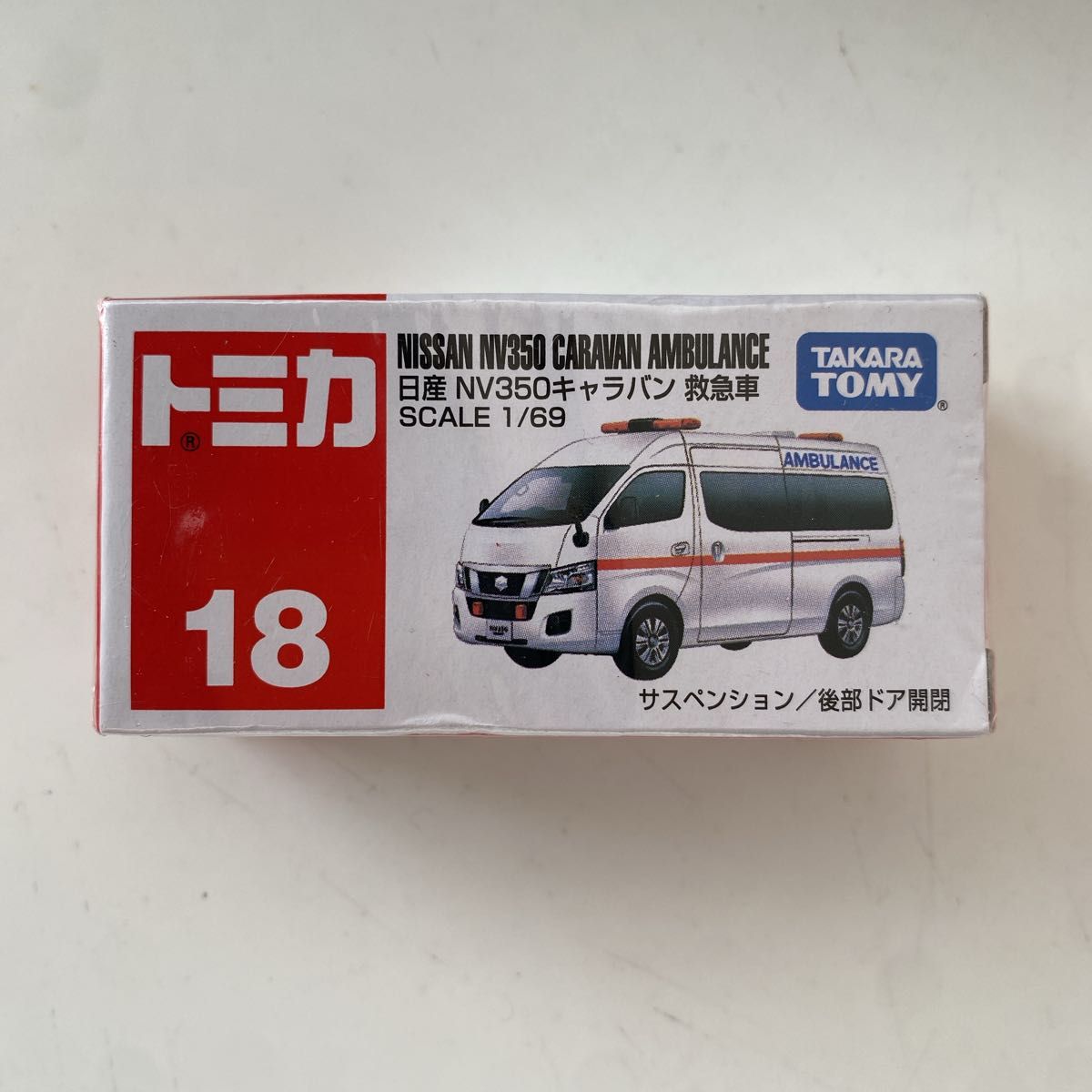 ニッサン キャラバン 救急車 黒箱 日本製 | Shop at JDirectItems