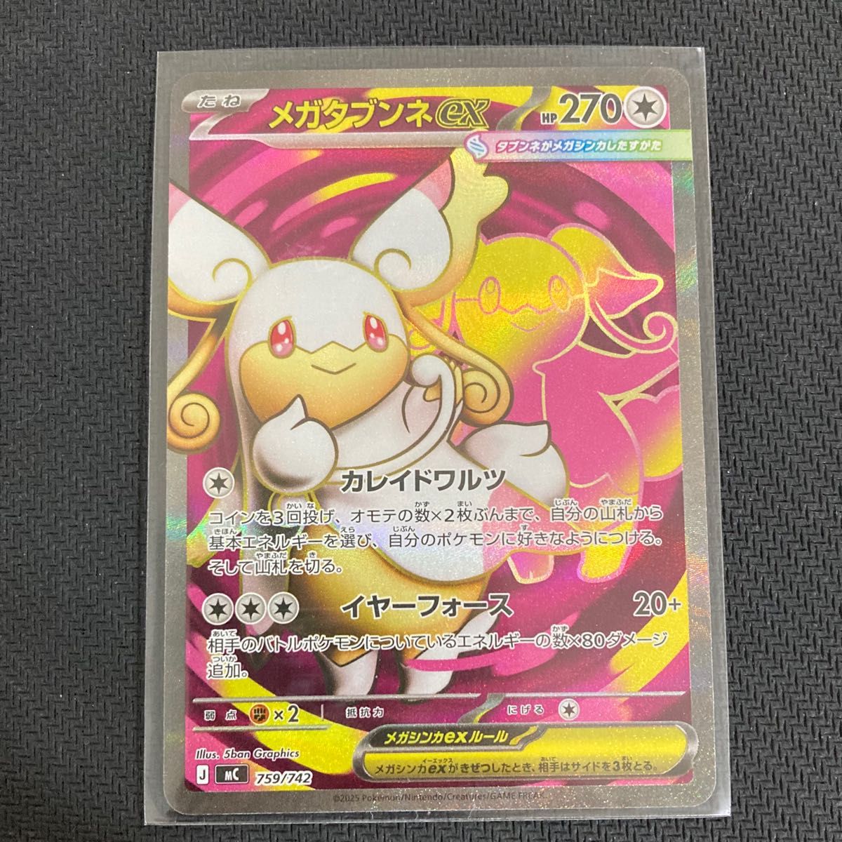 ポケモンカード デッキ メガタブンネバレット [05079] | Shop at