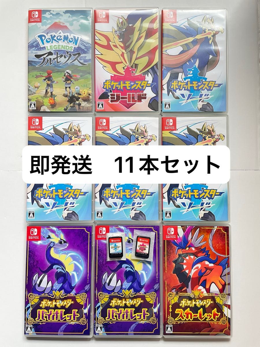 ポケットモンスター ソード・シールド・アルセウス 3本セット ポケットモンスター ソード・シールド・アルセウス 3本セット | APPS