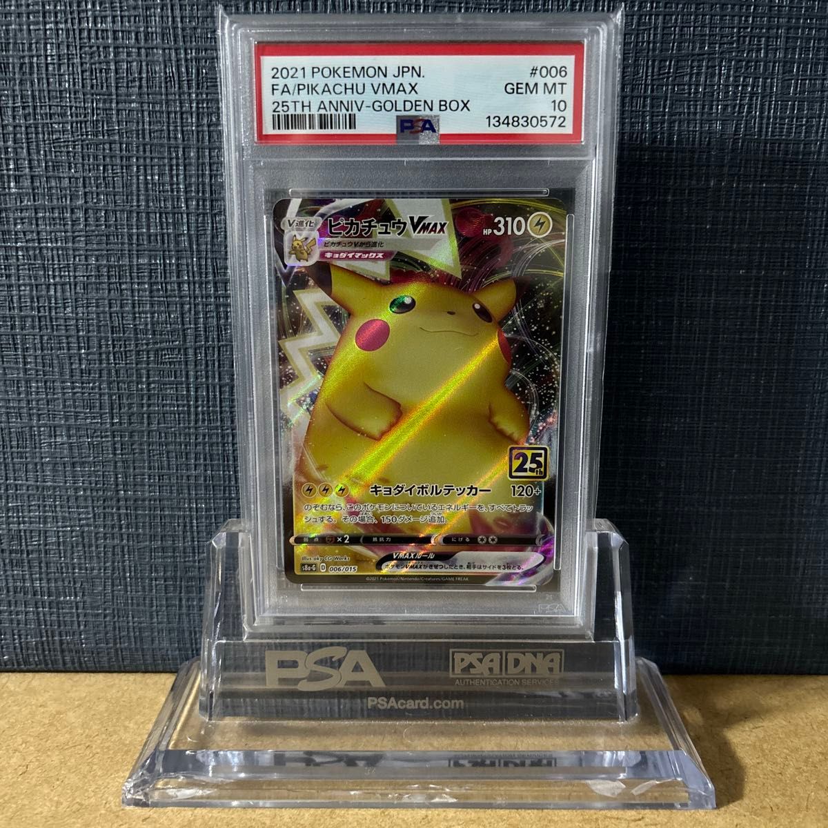 ピカチュウV 25th 裏面エラー ANNIVERSARY ポケモンカード ゴールデン