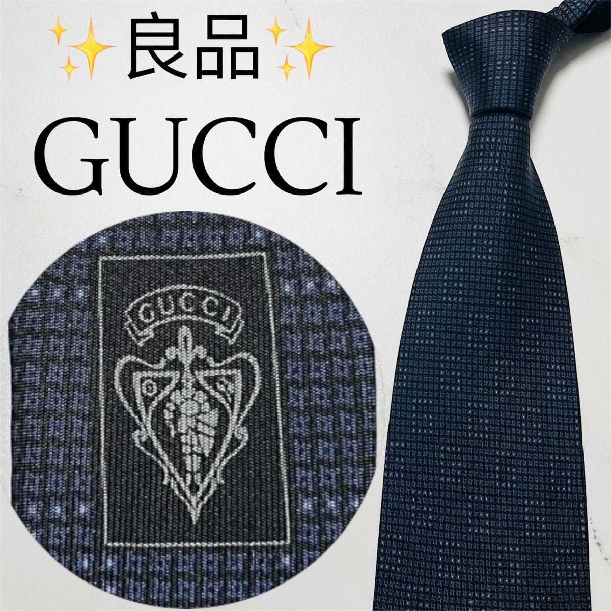 価格相談可］ 良品 グッチ ネクタイ ハイブランド ビジネス おしゃれ