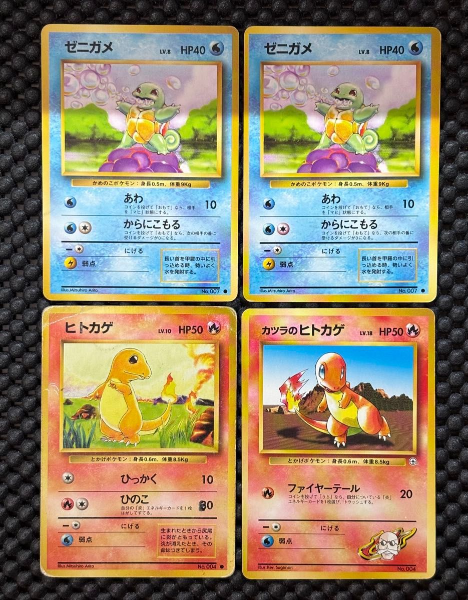 ゼニガメ ヒトカゲ 旧裏 | Shop at JDirectItems Fleamarket from