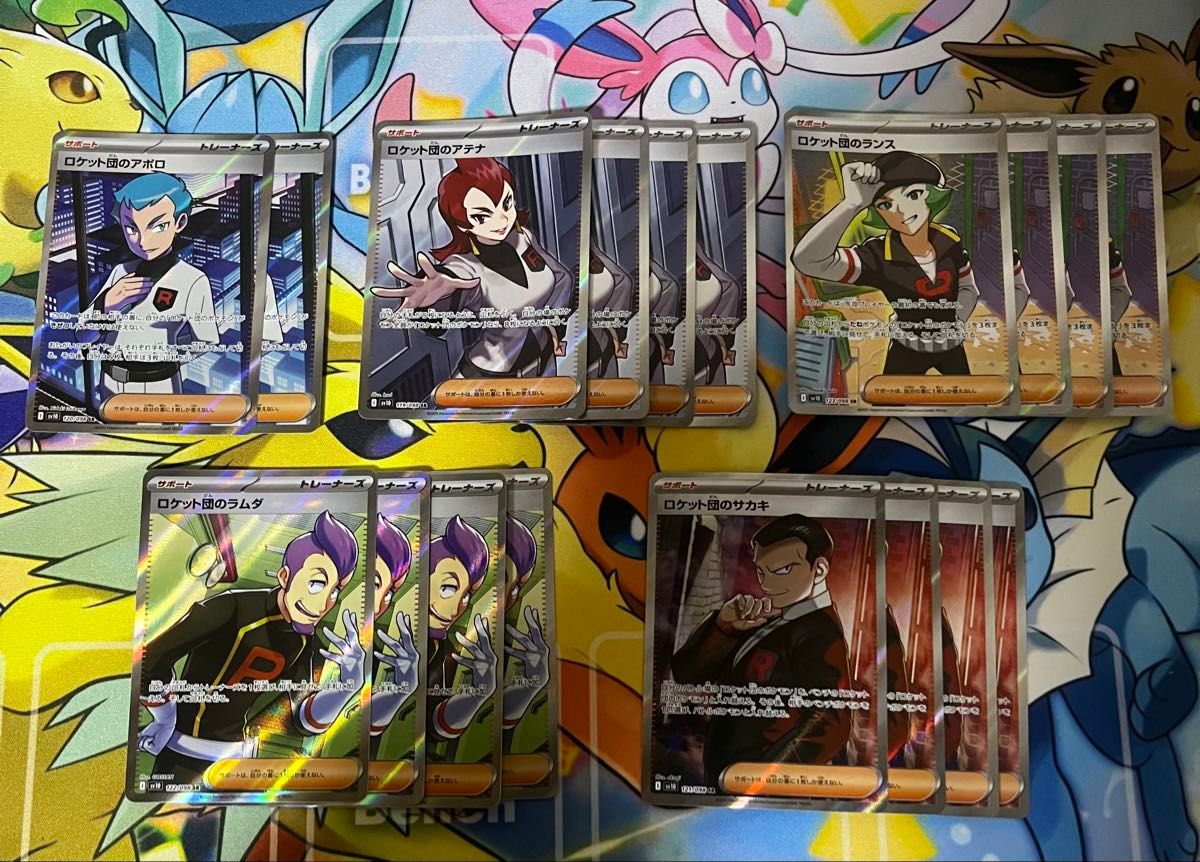 ポケモンカード SR ロケット団のラムダ | Shop at JDirectItems