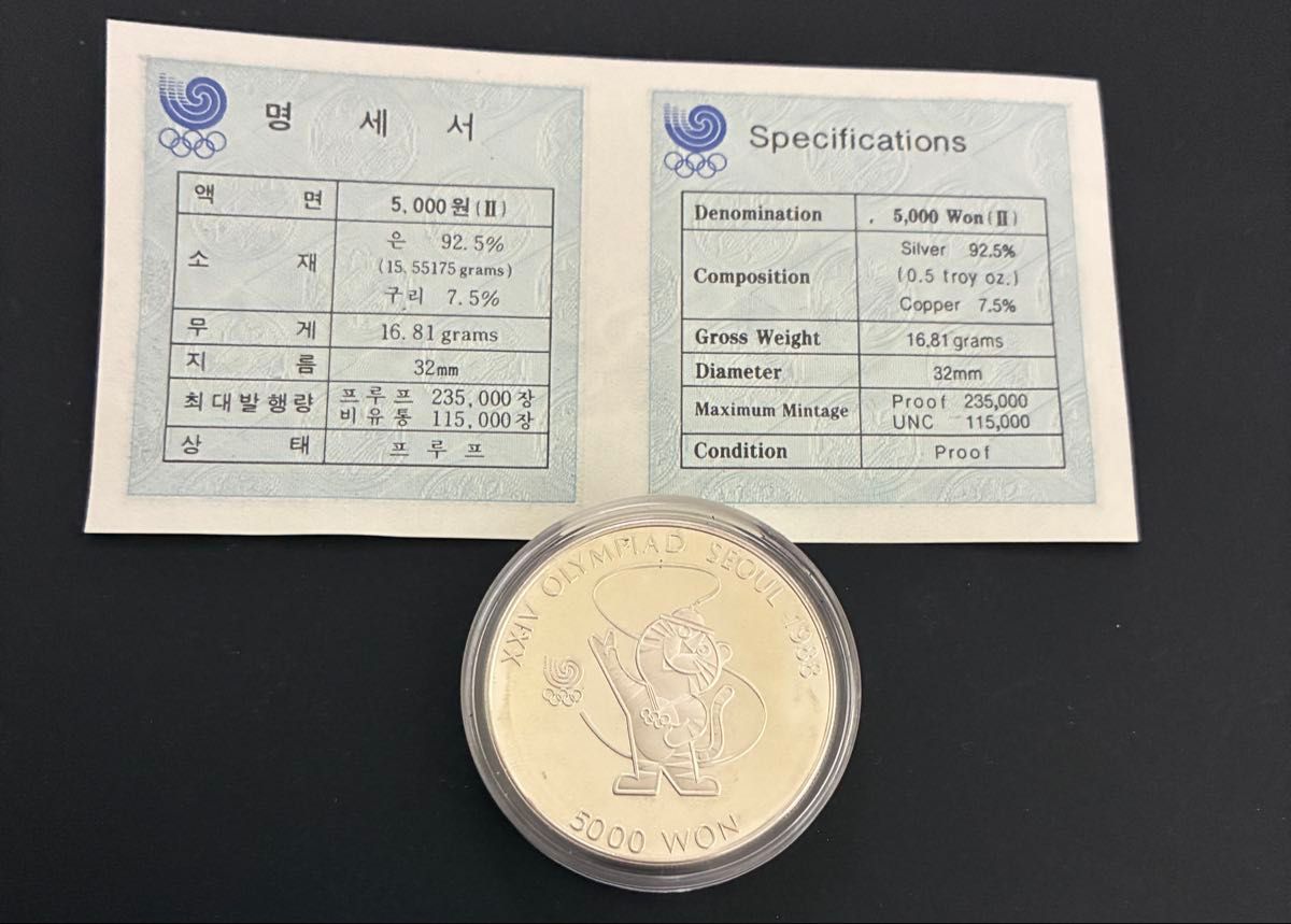 銀貨 ディズニー ライオンキング 30周年 カラー + プルーフ 2024年