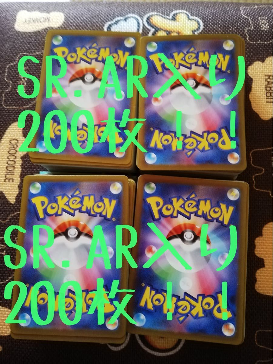 ポケカ 引退品 AR SR RR グッズ等 多数あり 2500枚以上 +未開封パック