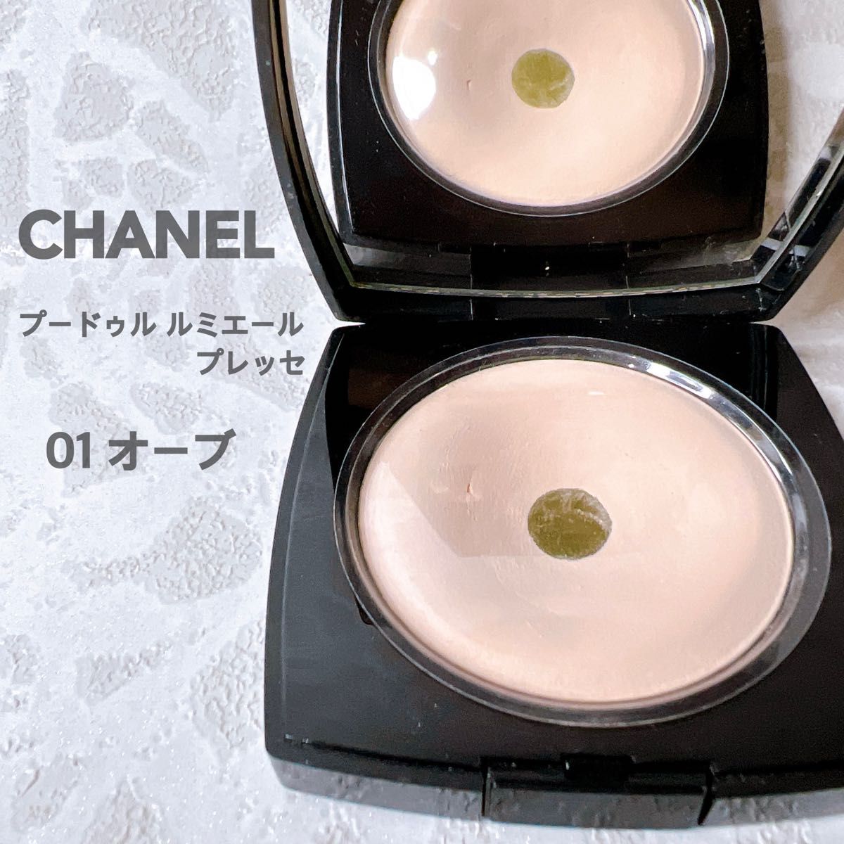 CHANEL ルミエール ドゥ ローシャン〈フェイスパウダー〉シャネル