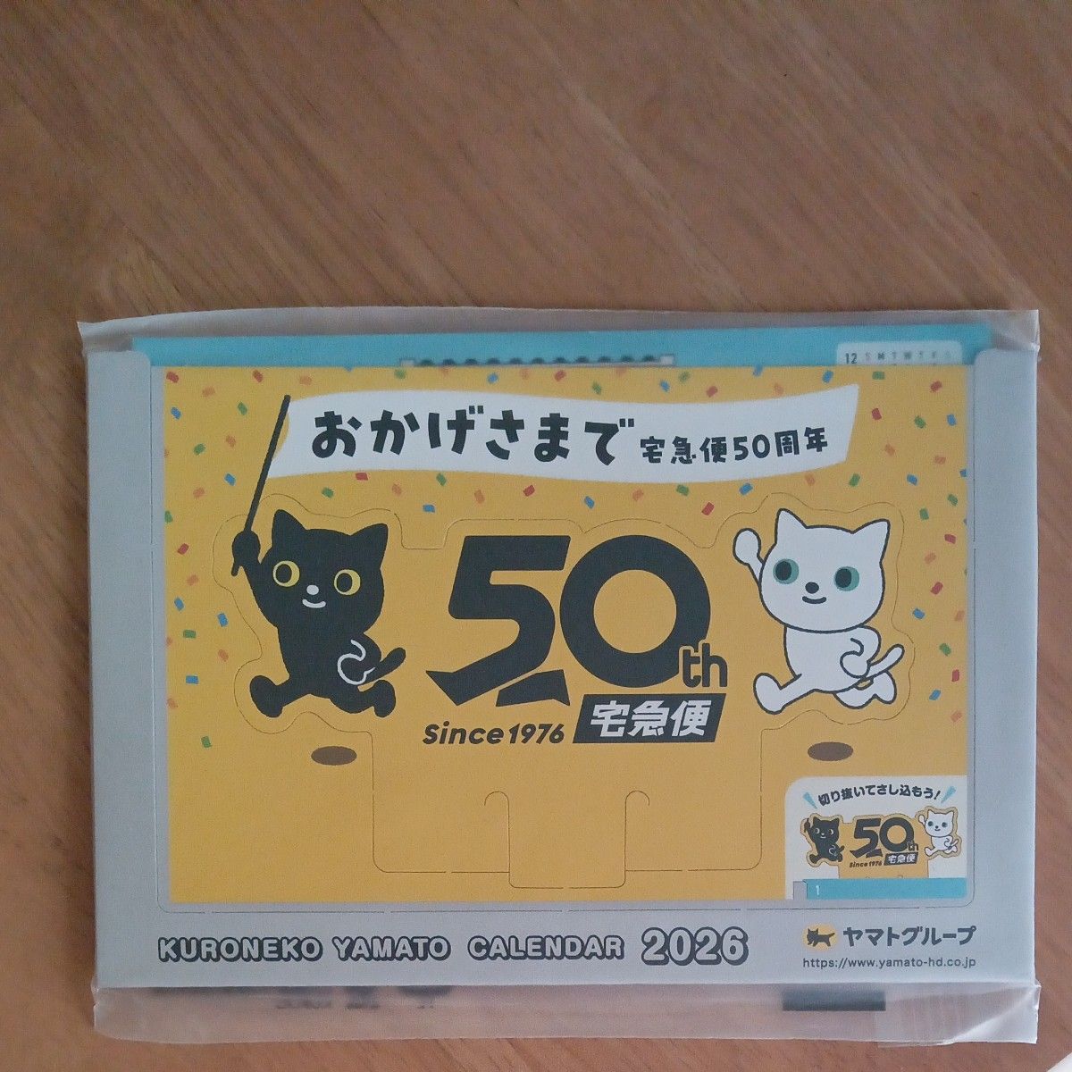ヤマト運輸 2026年 卓上カレンダー 50周年記念 2個セット | Shop at
