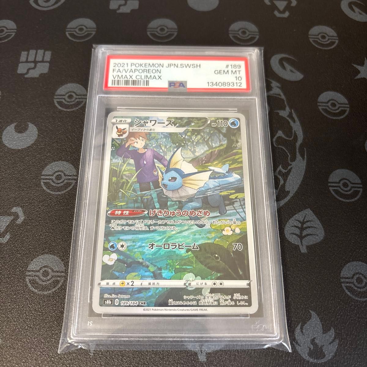 PSA10 シャワーズ CHR VMAXクライマックス ポケモンカード | Shop at
