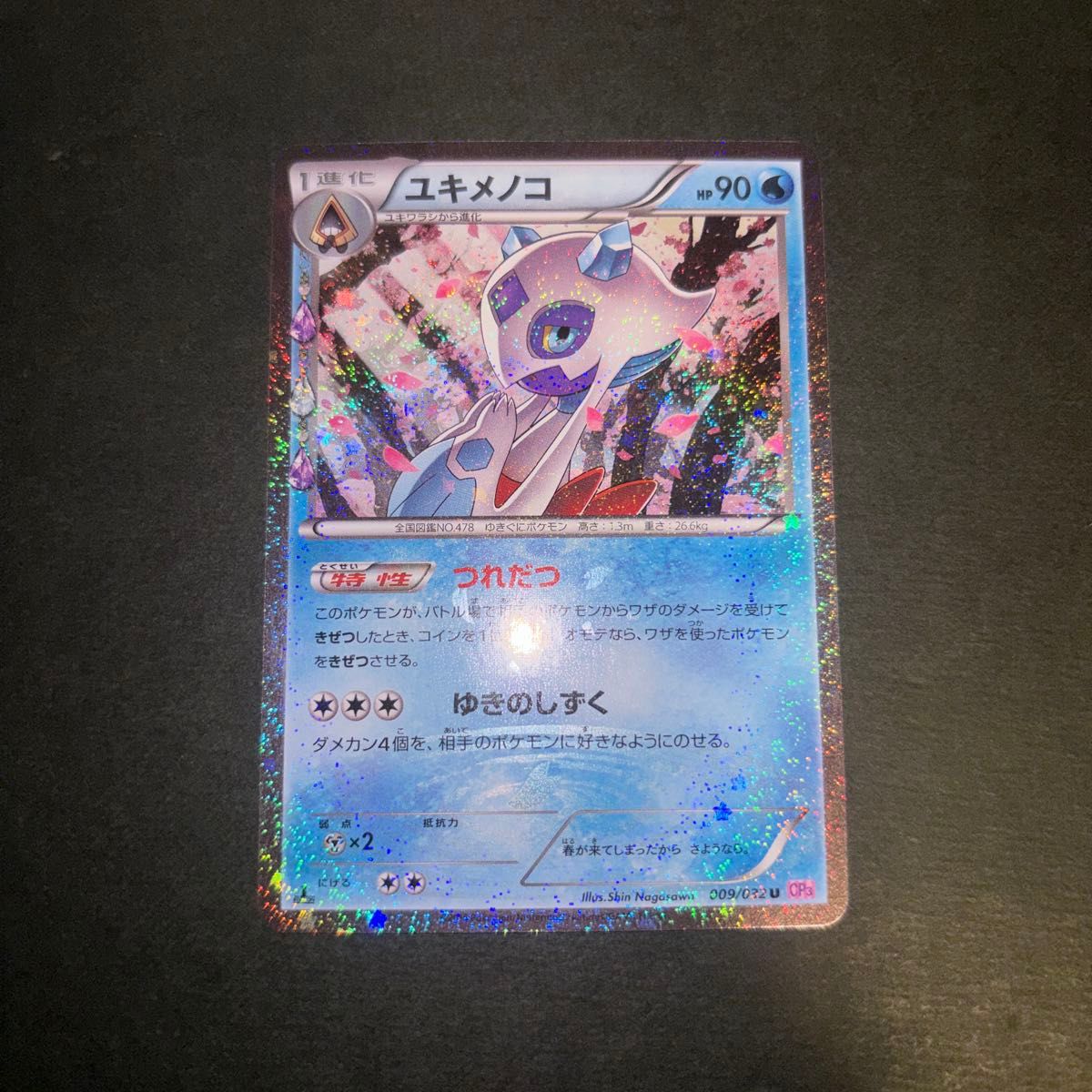 PSA9】ライチュウ C :1ED [CP3 011/032](コンセプトパック「ポケキュン