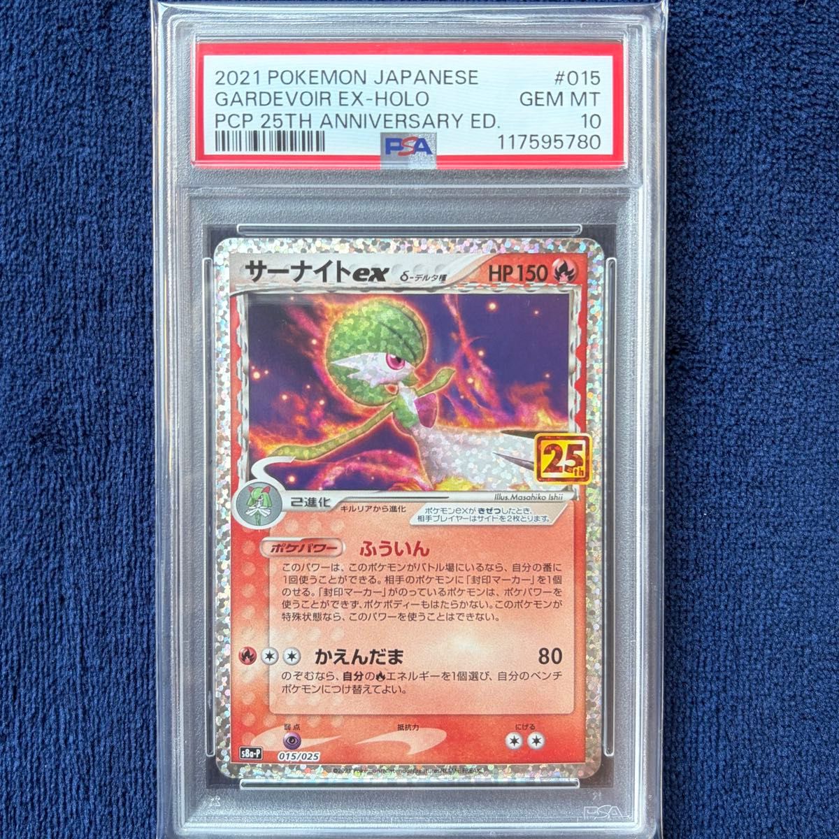 PSA10】サーナイトex デルタ種 015/025 25th プロモ | Shop at