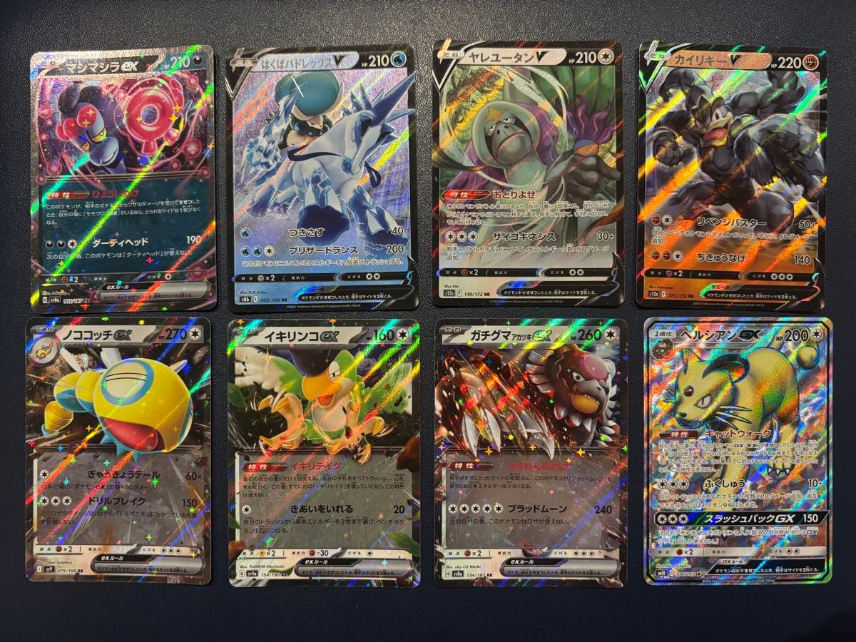 ポポケモンカード RR RRR 100枚セット ex。 Vなどなど | Shop at