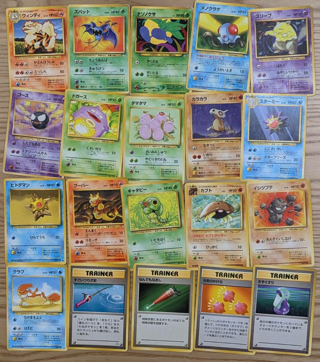 ポケモンカード 旧裏 20枚 セット まとめ ポケカ 当時物 コレクション