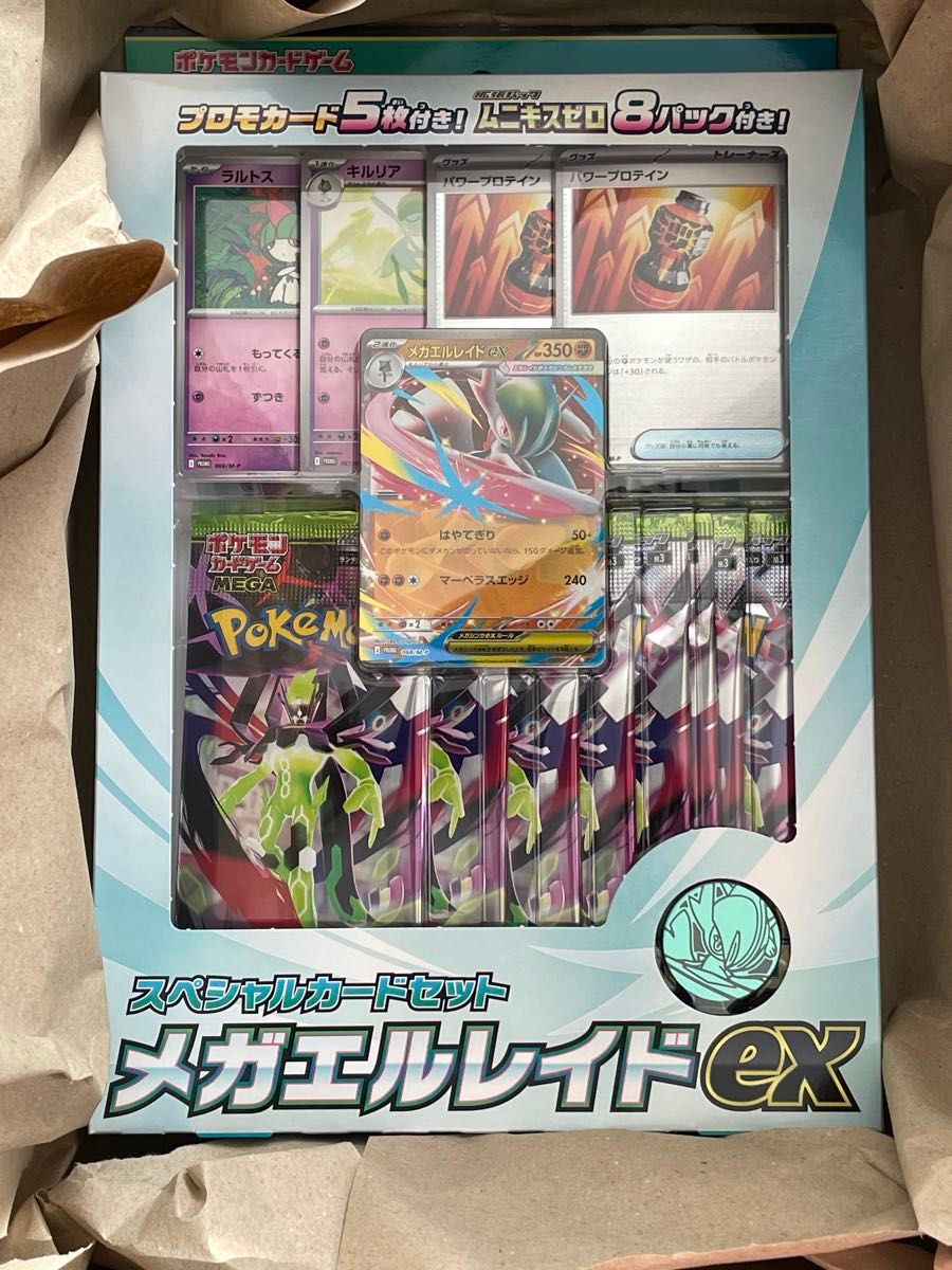 ポケモンカード ラルトス キルリア メガエルレイドセット PSA10 連番