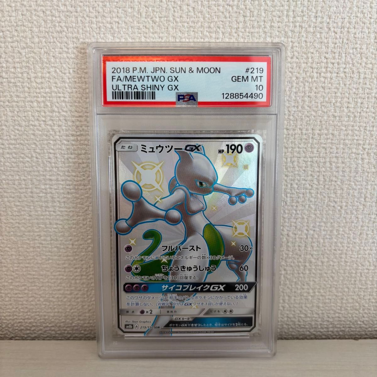 ジガルデgx ssr psa10 | Shop at JDirectItems Fleamarket from Japan
