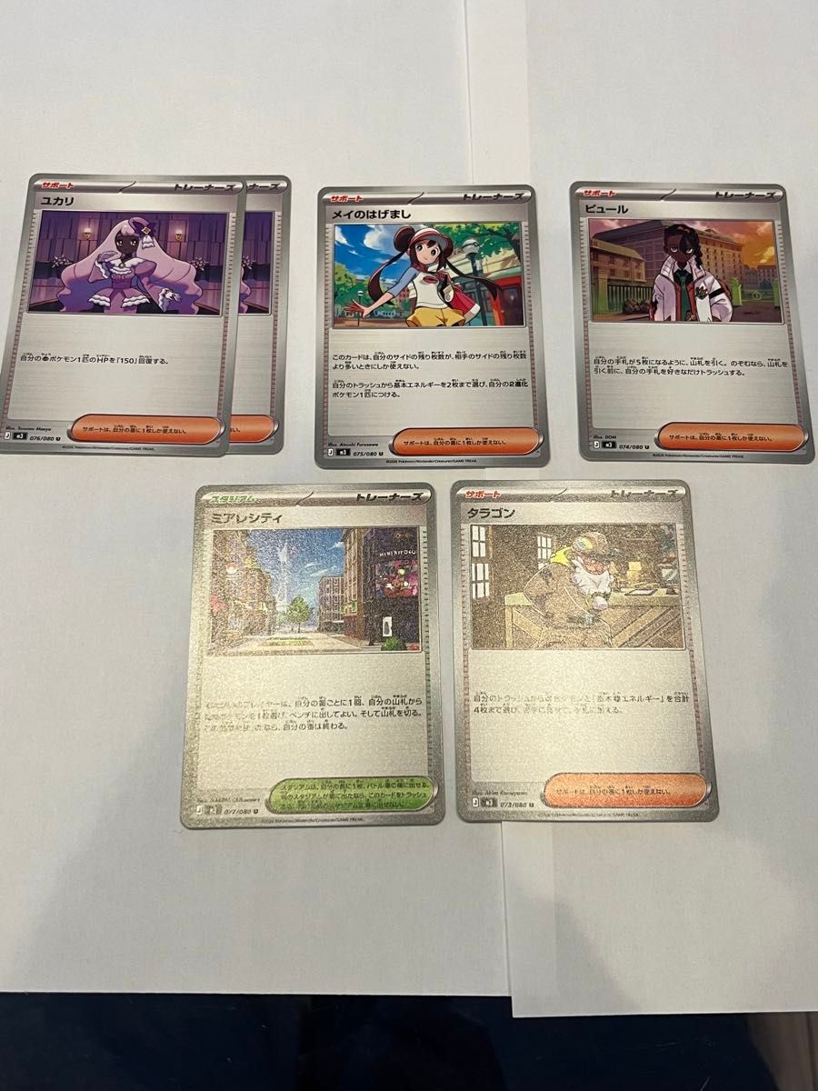 ポケモンカード SR ムニキスゼロ メイのはげまし | Shop at