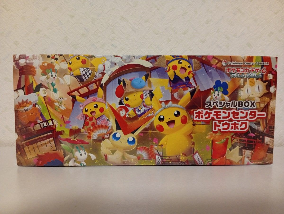 ポケモンカードゲーム スカーレット&バイオレット スペシャルBOX