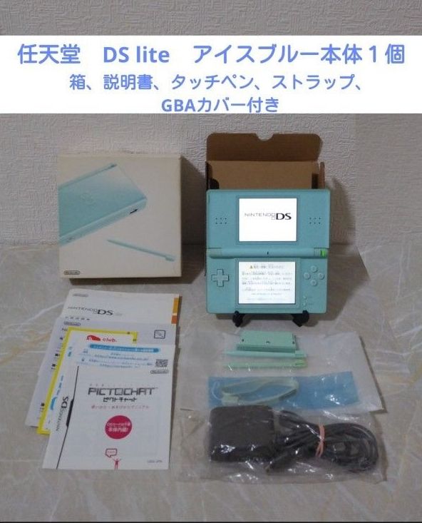 Nintendo DS 本体 充電器 説明書 セット ニンテンドーDS | Shop at