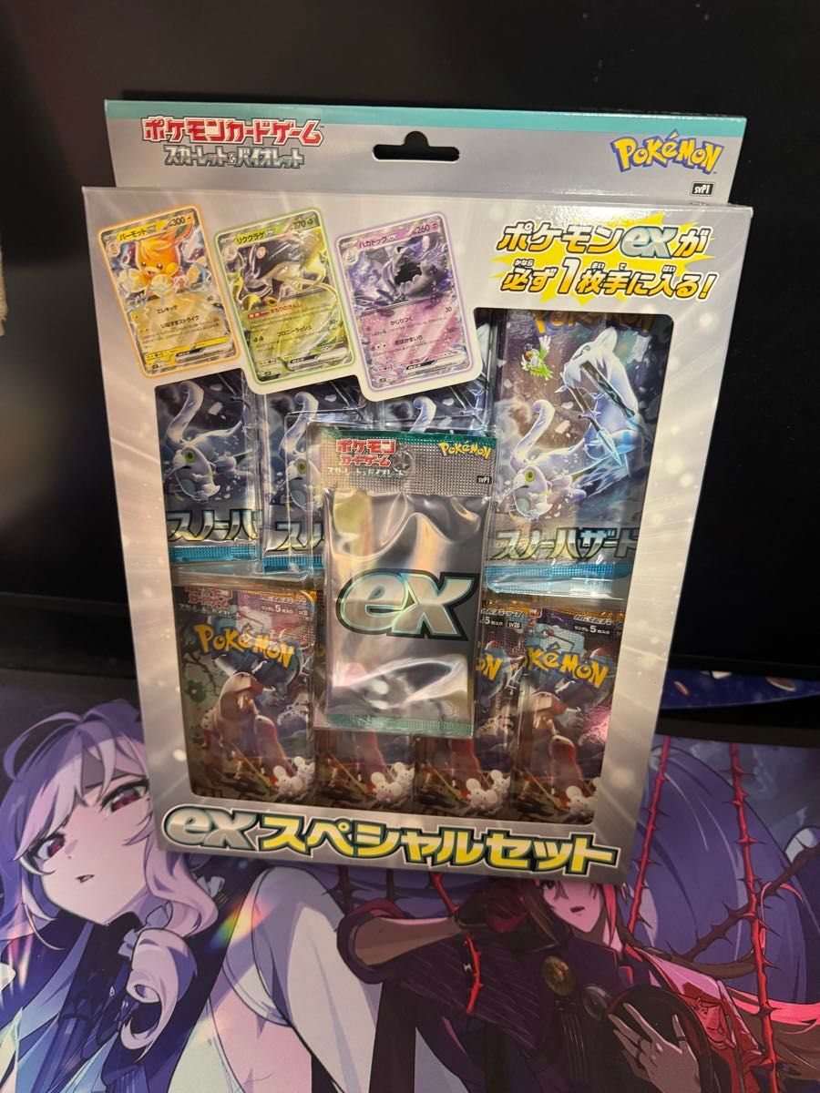 ポケモンカードゲーム exスペシャルセット スカーレット&バイオレット