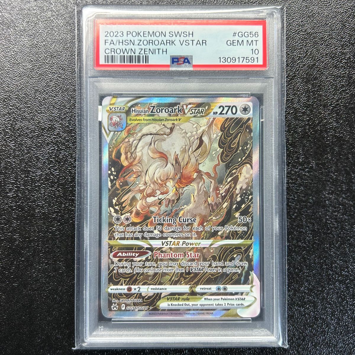 ポケモンカード ヒスイ ゾロアーク VSTAR SAR PSA10 | Shop at