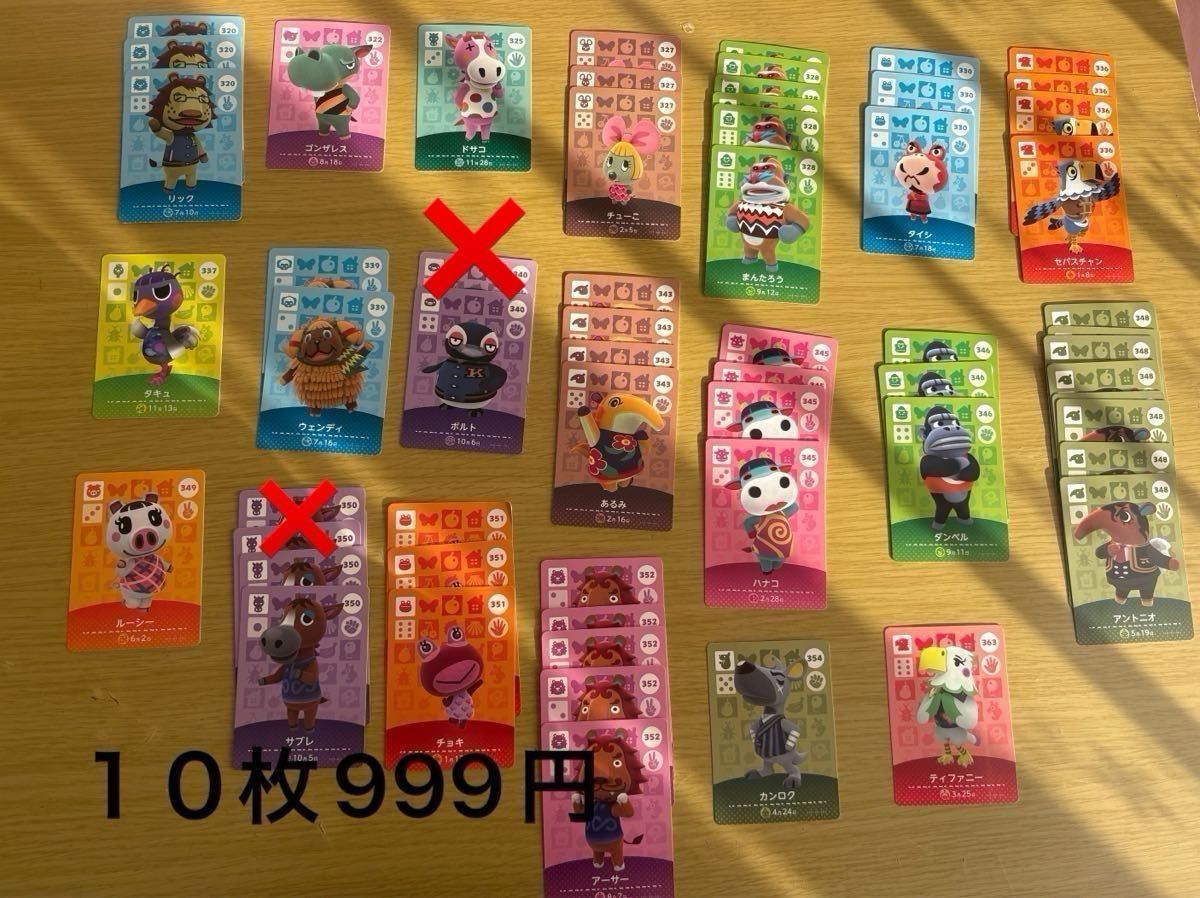 amiiboカード どうぶつの森 アミーボカード まとめ売り バラ売り可