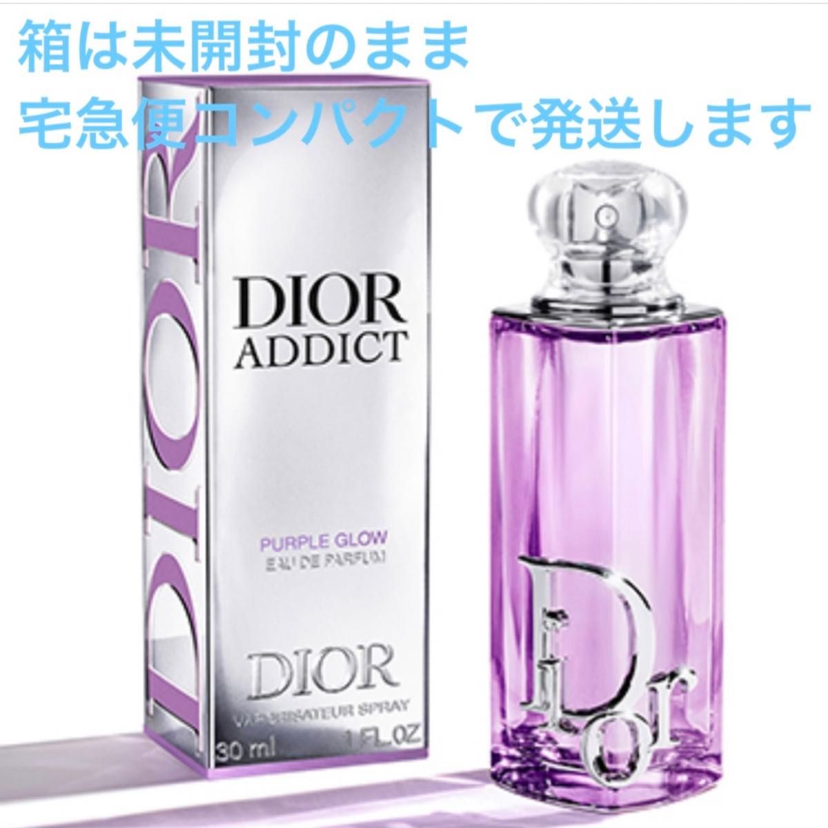 【新品】Dior ディオール アディクト パープル グロウ EDP 30ml 新品】Dior ディオール アディクト パープル グロウ EDP 30ml 【公式通販】